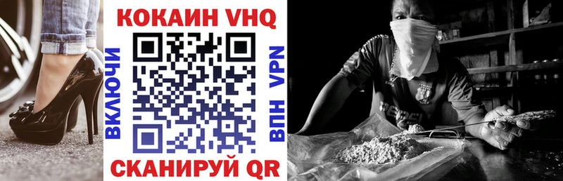 наркота  Озёры  КОКАИН VHQ 