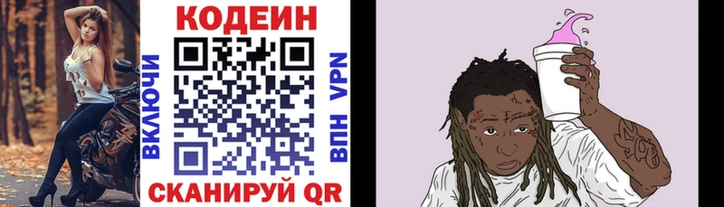 Кодеиновый сироп Lean напиток Lean (лин)  продажа наркотиков  Озёры 