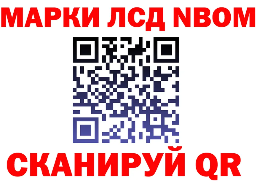 Марки N-bome 1,8мг ONION площадка MEGA Озёры