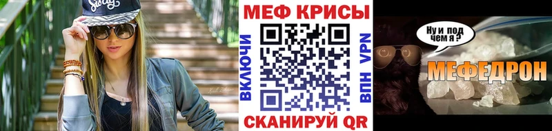 Мефедрон mephedrone  купить наркотики цена  blacksprut ссылки  Озёры 