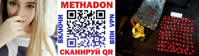 МЕТАДОН мёд  Озёры 